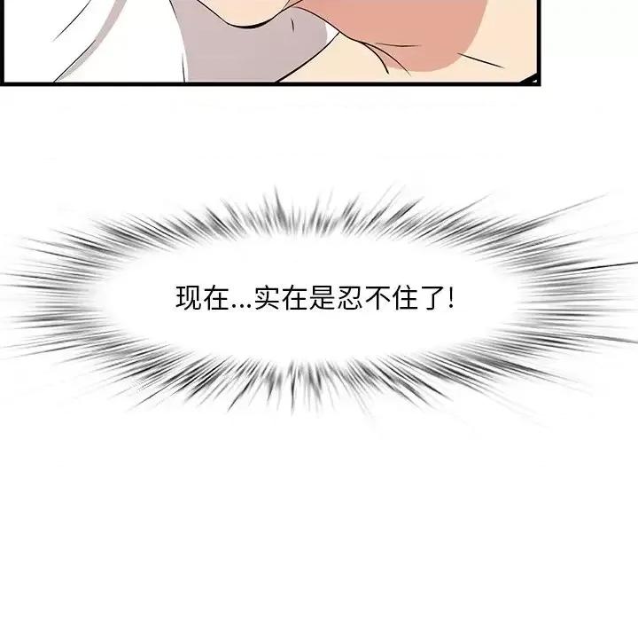 尝一口就好 一口就好-第 35 话 第57页