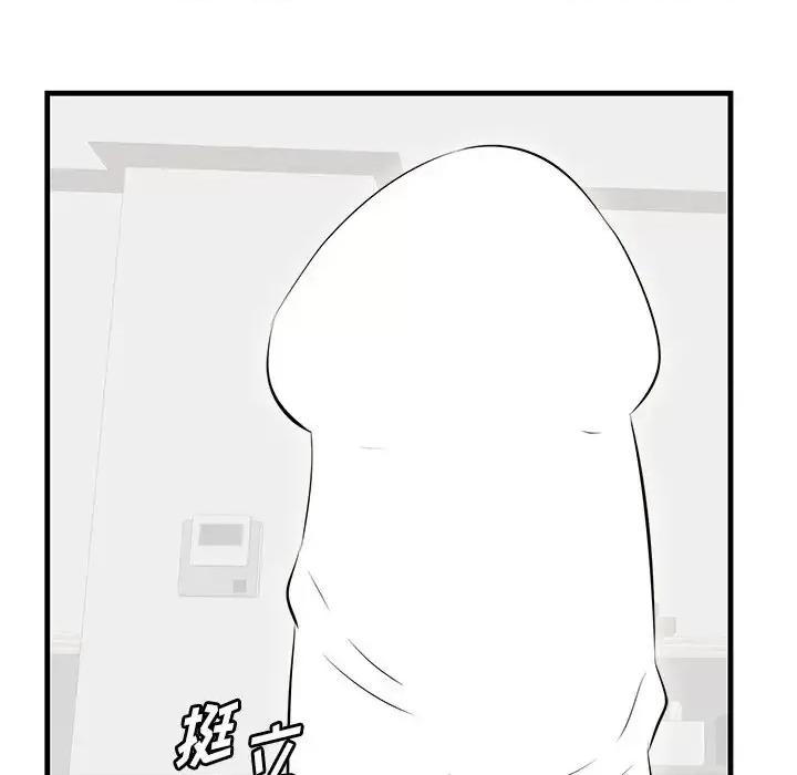 尝一口就好 一口就好-第 35 话 第58页