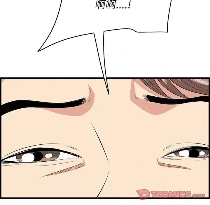 尝一口就好 一口就好-第 35 话 第62页