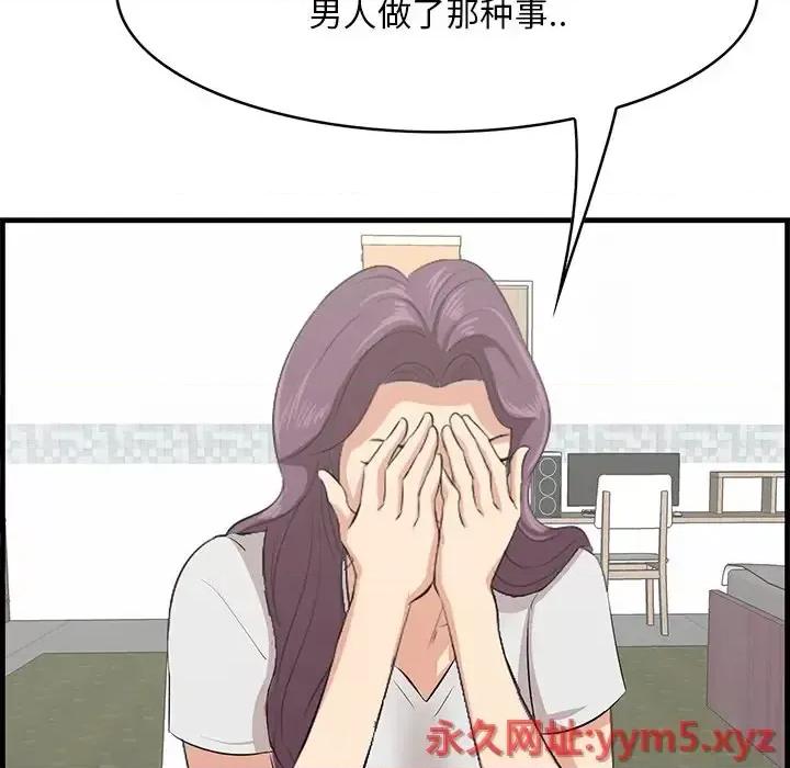 尝一口就好 一口就好-第 35 话 第78页