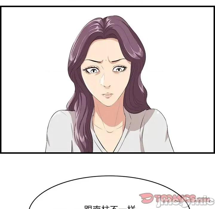 尝一口就好 一口就好-第 35 话 第80页