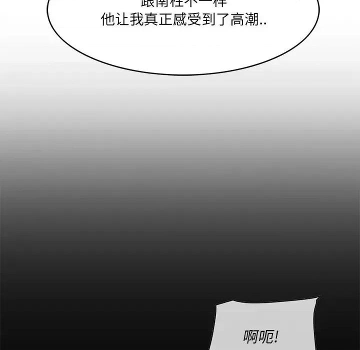 尝一口就好 一口就好-第 35 话 第81页