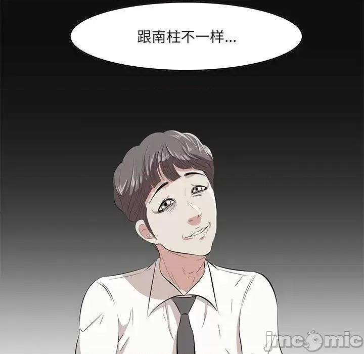 尝一口就好 一口就好-第 35 话 第85页