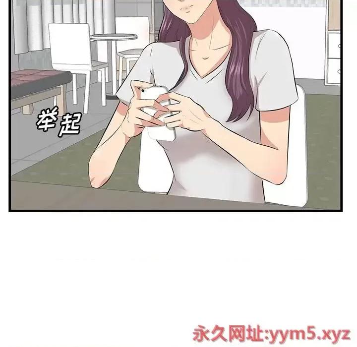 尝一口就好 一口就好-第 35 话 第87页