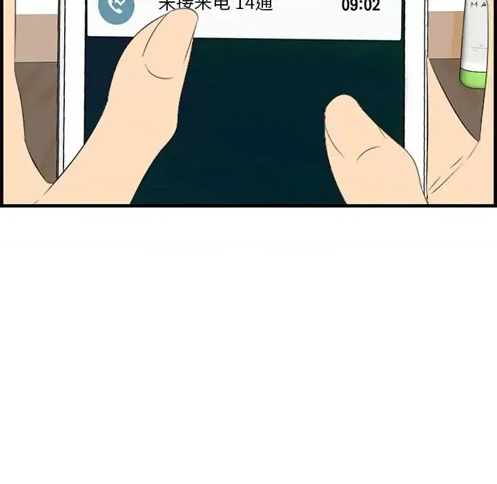 尝一口就好 一口就好-第 35 话 第89页