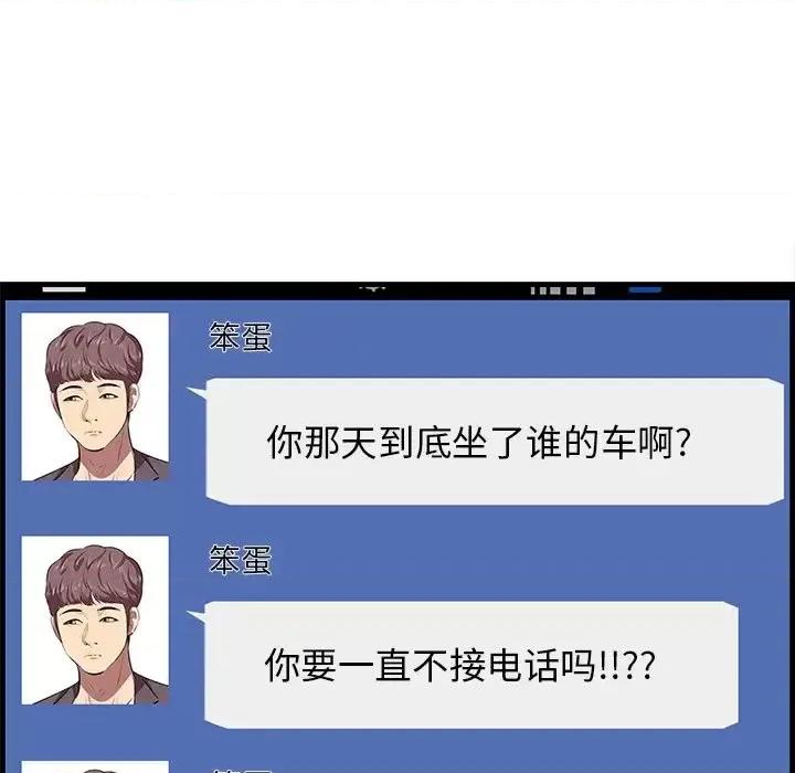 尝一口就好 一口就好-第 35 话 第91页