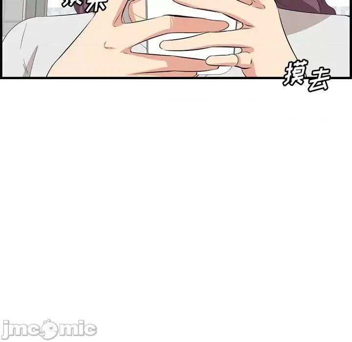 尝一口就好 一口就好-第 35 话 第100页