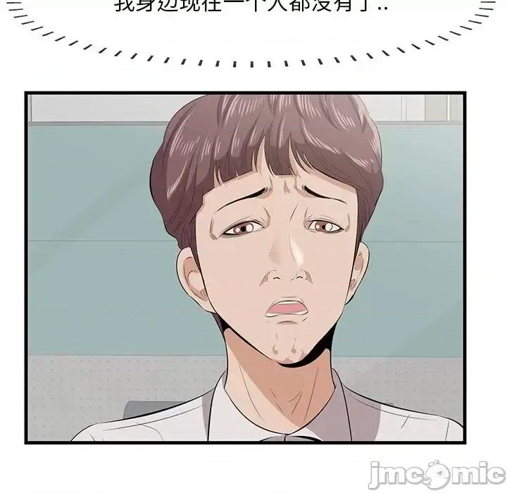尝一口就好 一口就好-第 35 话 第105页