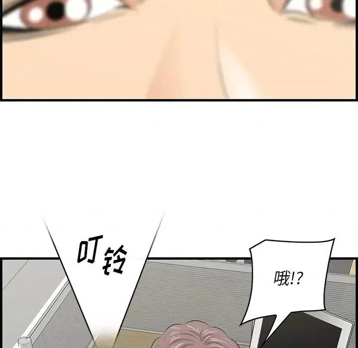 尝一口就好 一口就好-第 35 话 第107页