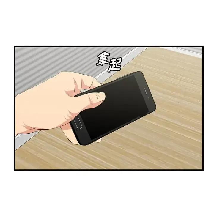 尝一口就好 一口就好-第 35 话 第109页