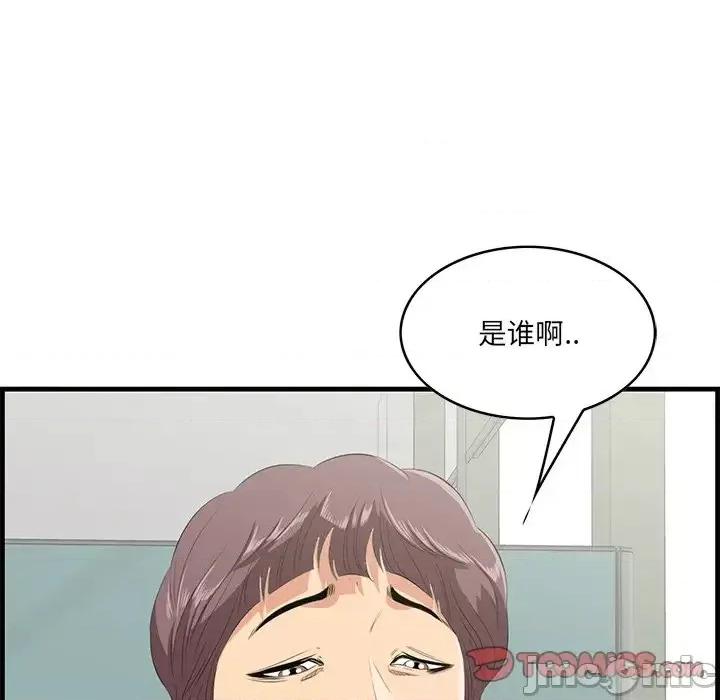 尝一口就好 一口就好-第 35 话 第110页