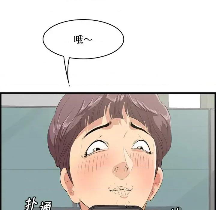 尝一口就好 一口就好-第 35 话 第112页
