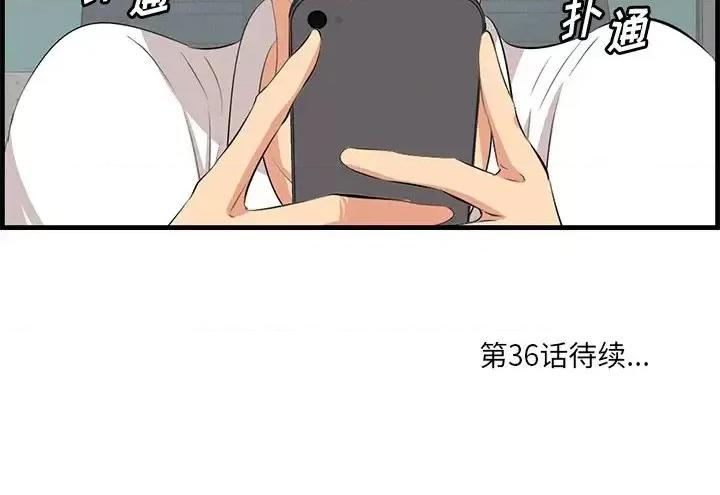 尝一口就好 一口就好-第 35 话 第113页