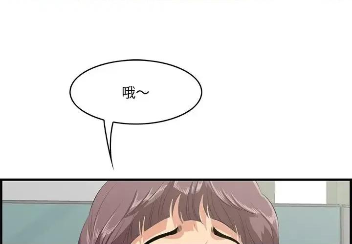 尝一口就好 一口就好-第 36 话 第1页