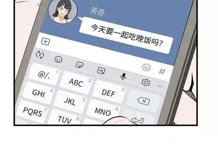 尝一口就好 一口就好-第 36 话 第4页