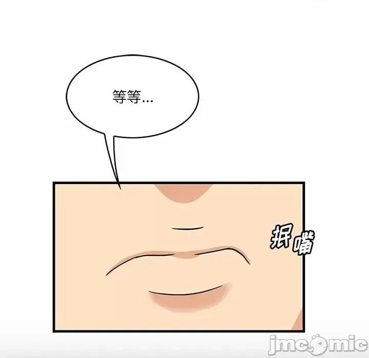 尝一口就好 一口就好-第 36 话 第5页