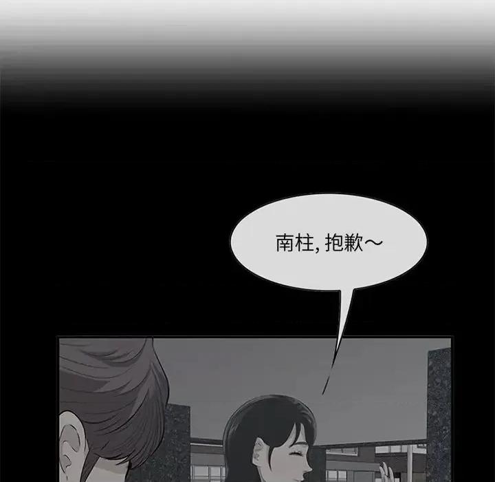 尝一口就好 一口就好-第 36 话 第6页
