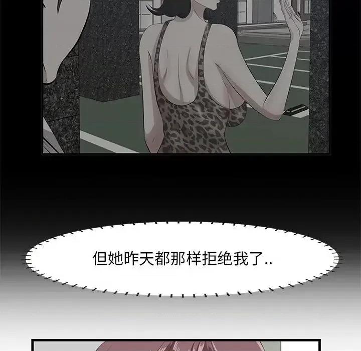 尝一口就好 一口就好-第 36 话 第7页