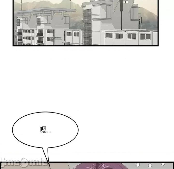尝一口就好 一口就好-第 36 话 第10页