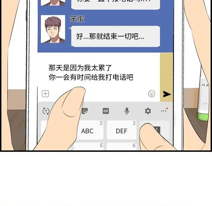 尝一口就好 一口就好-第 36 话 第13页