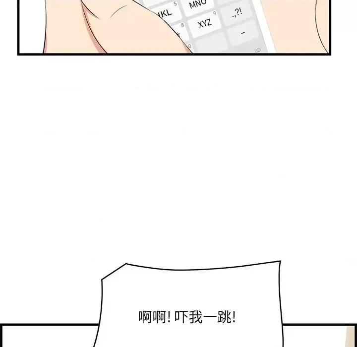 尝一口就好 一口就好-第 36 话 第16页