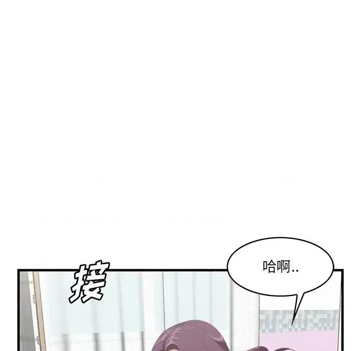 尝一口就好 一口就好-第 36 话 第18页