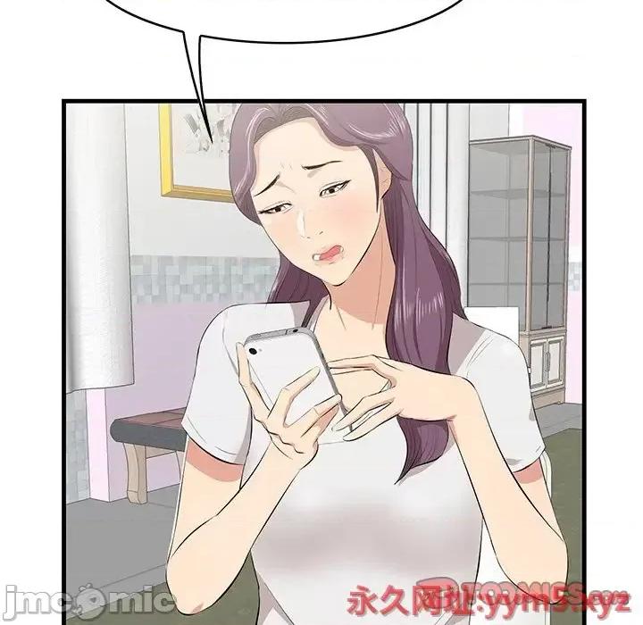 尝一口就好 一口就好-第 36 话 第20页