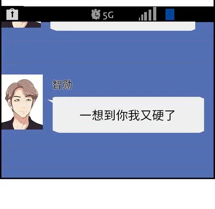 尝一口就好 一口就好-第 36 话 第22页