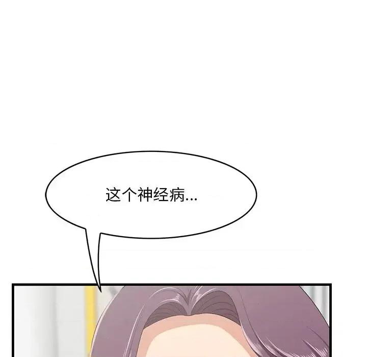 尝一口就好 一口就好-第 36 话 第23页
