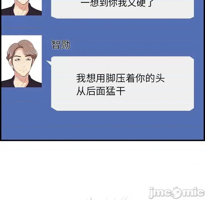 尝一口就好 一口就好-第 36 话 第25页