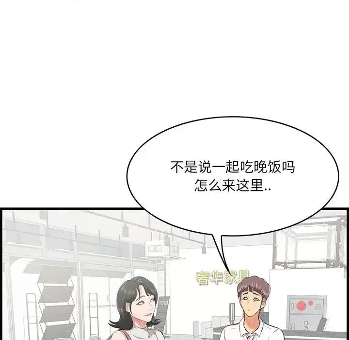 尝一口就好 一口就好-第 36 话 第33页