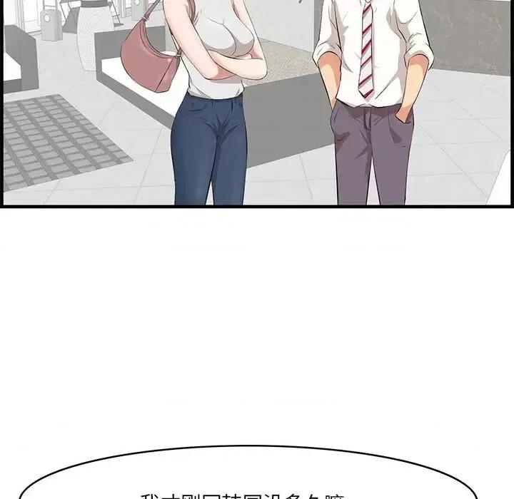 尝一口就好 一口就好-第 36 话 第34页