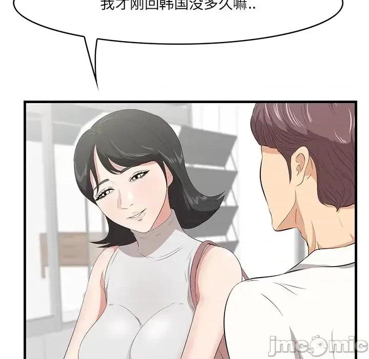 尝一口就好 一口就好-第 36 话 第35页