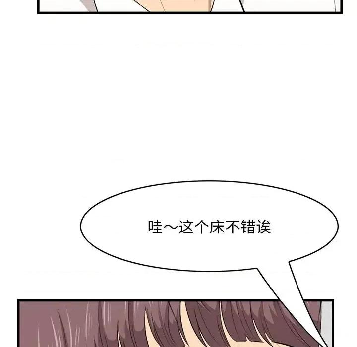 尝一口就好 一口就好-第 36 话 第39页