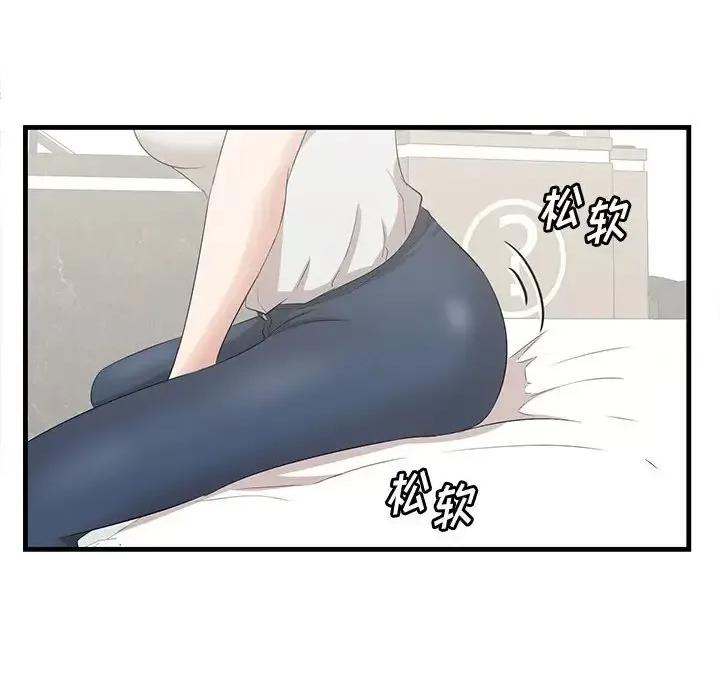 尝一口就好 一口就好-第 36 话 第41页