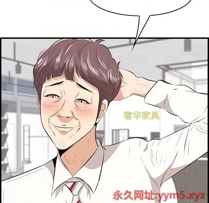 尝一口就好 一口就好-第 36 话 第59页