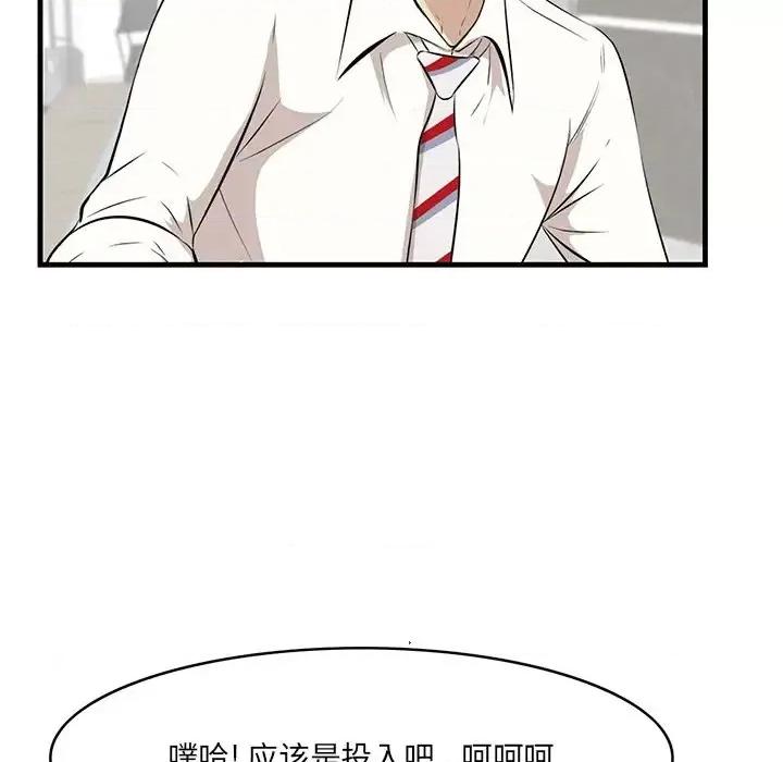 尝一口就好 一口就好-第 36 话 第63页