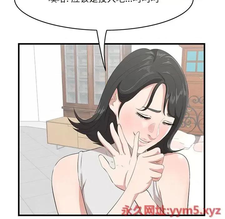 尝一口就好 一口就好-第 36 话 第64页