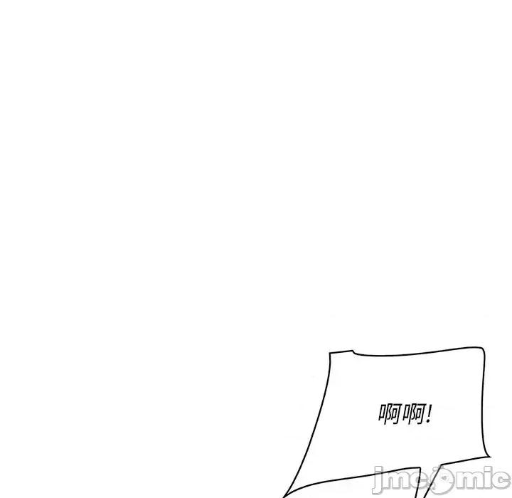 尝一口就好 一口就好-第 36 话 第65页