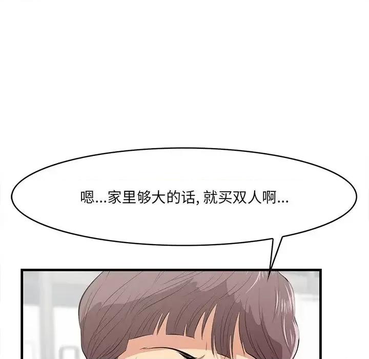 尝一口就好 一口就好-第 36 话 第67页
