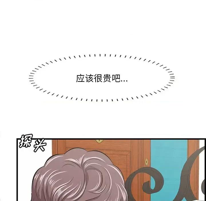 尝一口就好 一口就好-第 36 话 第71页