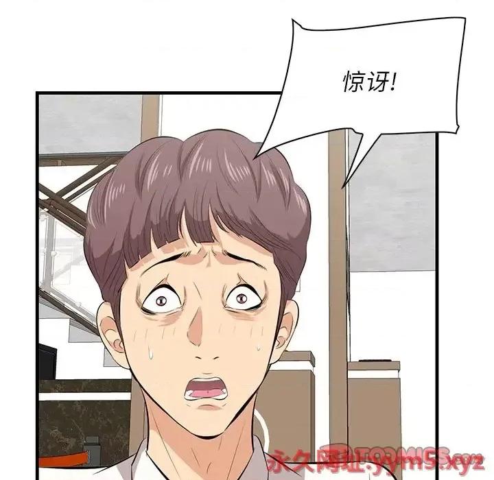 尝一口就好 一口就好-第 36 话 第74页