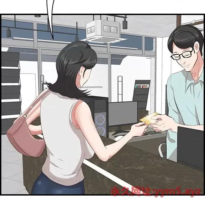 尝一口就好 一口就好-第 36 话 第79页