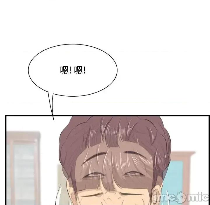 尝一口就好 一口就好-第 36 话 第85页
