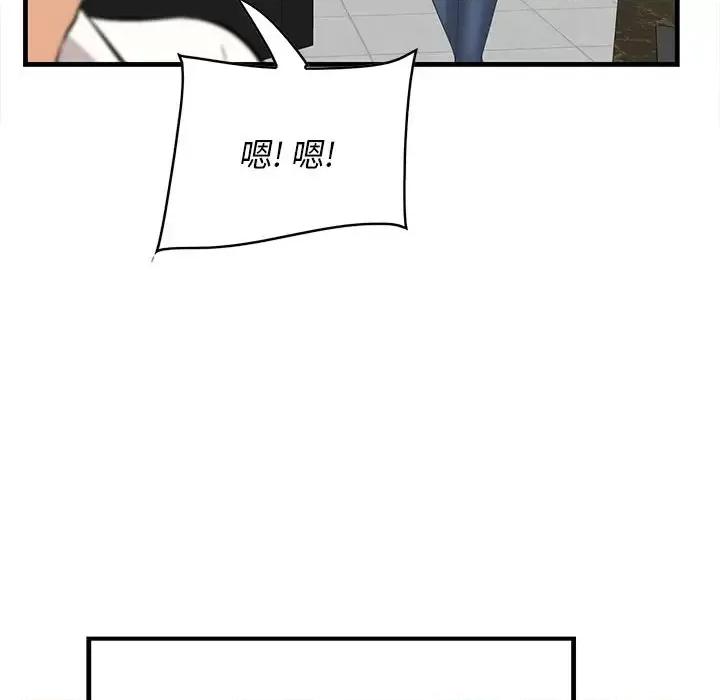 尝一口就好 一口就好-第 36 话 第88页