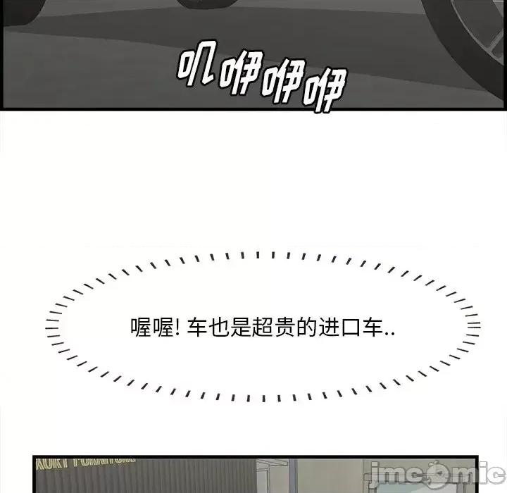 尝一口就好 一口就好-第 36 话 第90页
