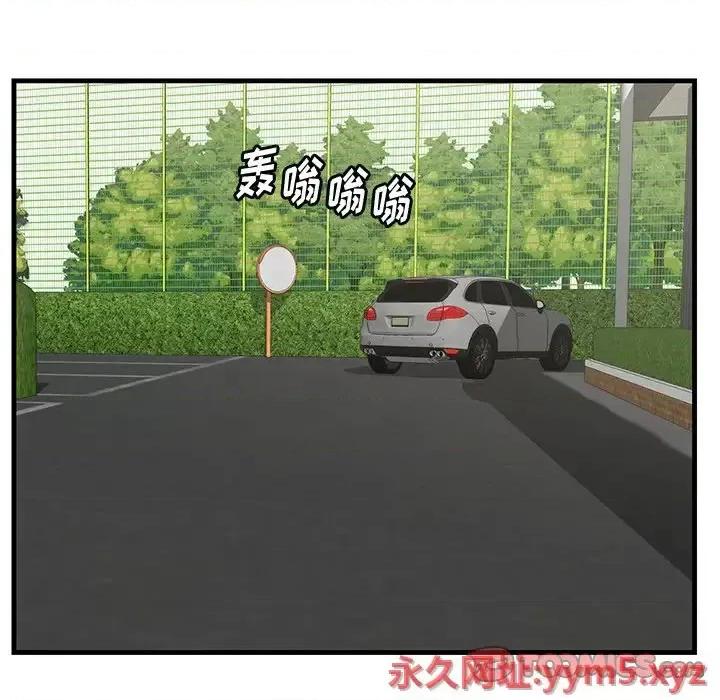 尝一口就好 一口就好-第 36 话 第98页