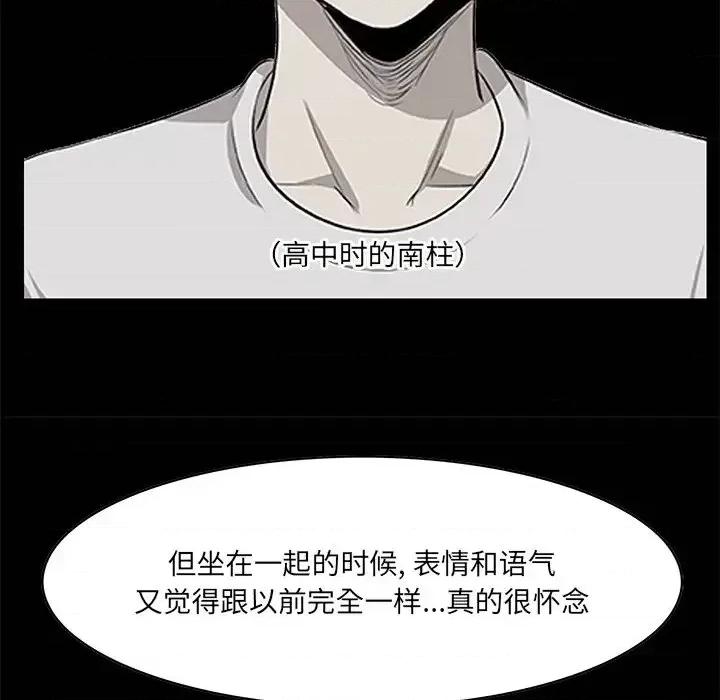尝一口就好 一口就好-第 36 话 第106页