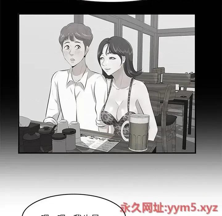 尝一口就好 一口就好-第 36 话 第107页