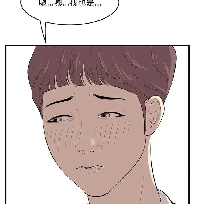 尝一口就好 一口就好-第 36 话 第108页